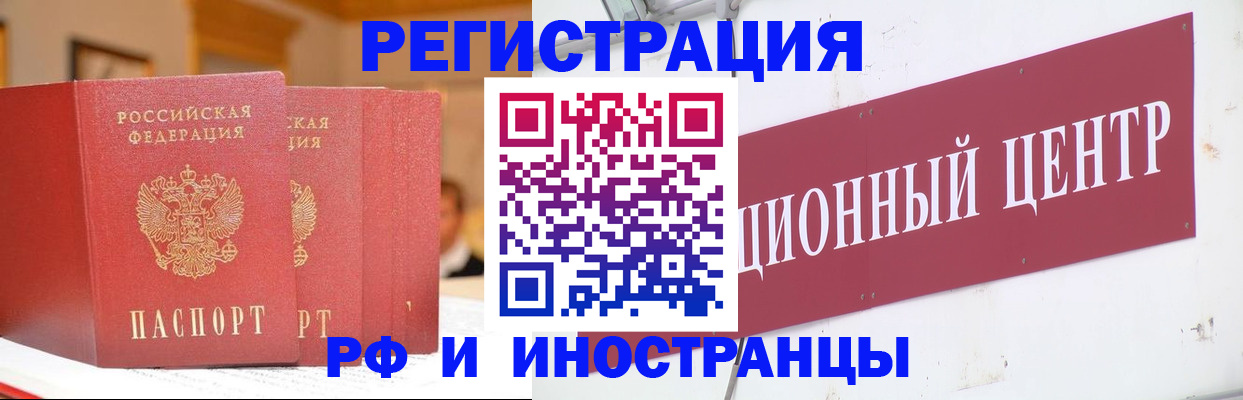 прописка законно в Магаданской области