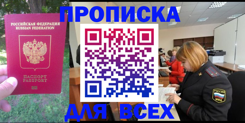 регистрация в Магаданской области